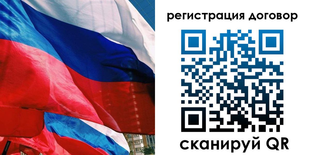 прописка штамп в Новосибирской области