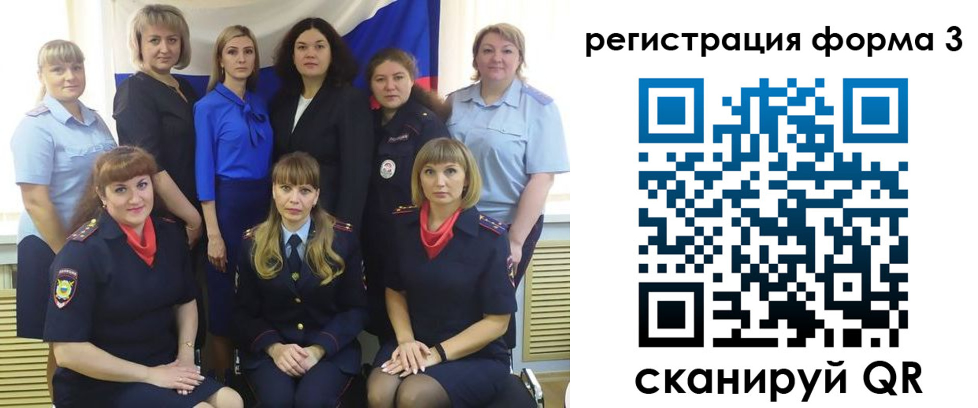 временная прописка в Новосибирской области