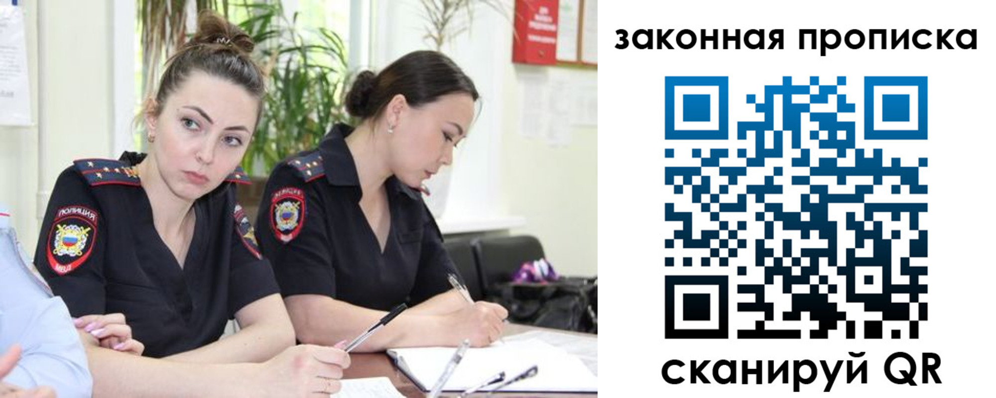 прописка 2025 в Новосибирской области