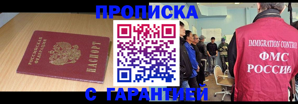 пропишу в квартире в Новосибирской области