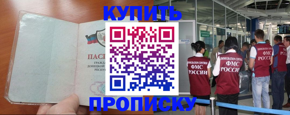 регистрация в Новосибирской области